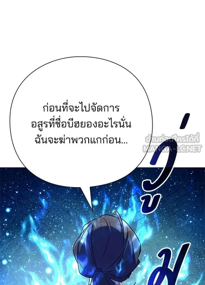 คืนแห่งโทแกบี ตอนที่ 108 รูปที่ 119