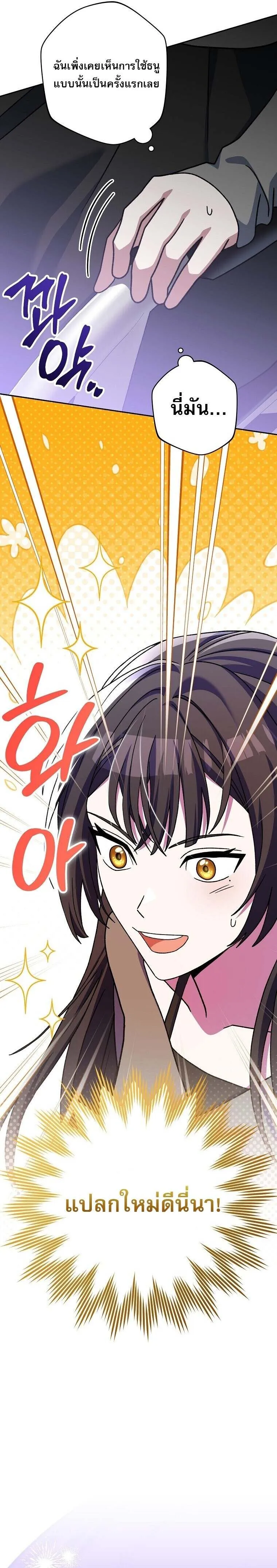 Genius Archer_s Streaming ตอนที่ ตอนที่ 63 รูปที่ 16