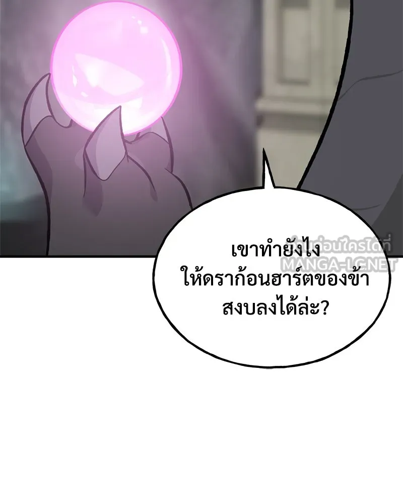 ปลูกผักพิชิตหอคอย ตอนที่ 80 รูปที่ 24