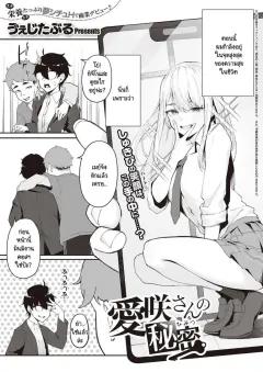 Doujin-Lc- อ่าน โดจิน มังฮวา เกาหลี ญี่ปุ่น จีน แปลไทย เด็กนิสัยไม่ดีต้องได้รับบทเรียน (T Landolt) ตอนที่ 1 2 3 4 5 6 7 8 9 10 11 12 13 14 ฟรี ไม่มีโฆษณา อ่าน โดจิน Manhwa เกาหลี ญี่ปุ่น จีน เรามีครบ คัดมาให้เน้นๆ โดจิน 18+ รับประกันความฟินโดย  Doujin Lc