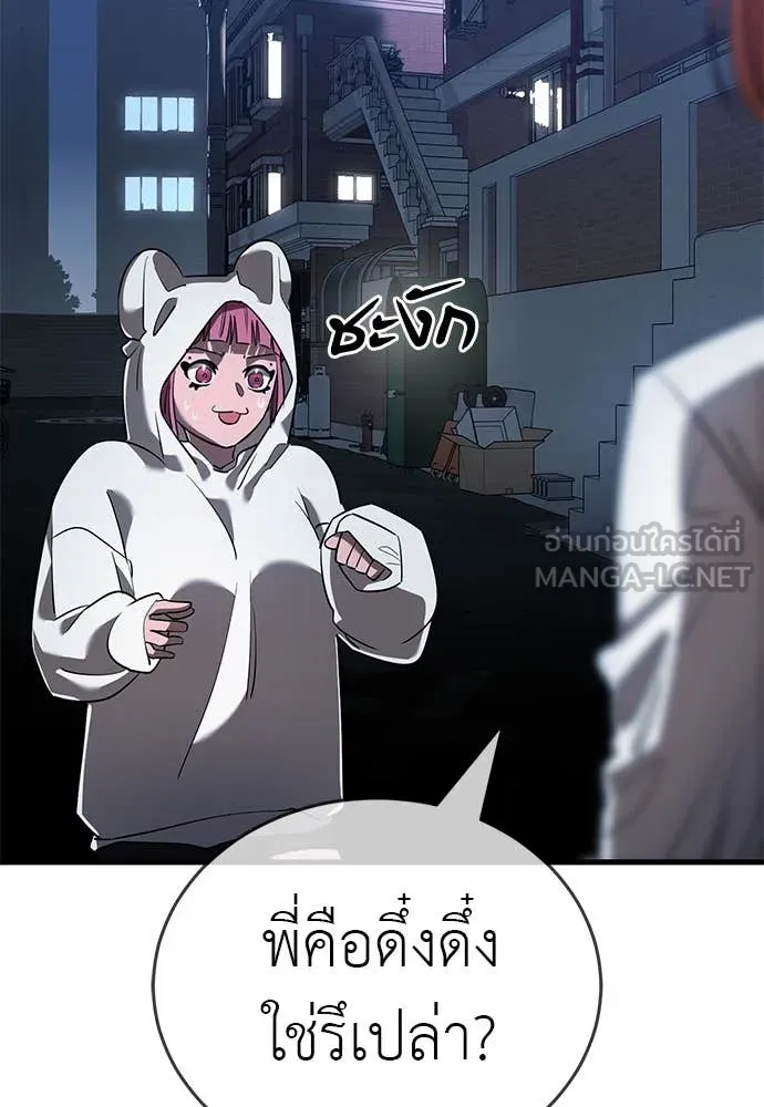 ยมราชลงทัณฑ์ ตอนที่ 106 รูปที่ 168