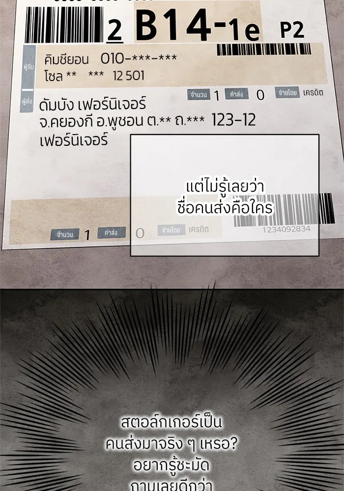 สลับรัก สลับชะตา ตอนที่ 58 รูปที่ 95