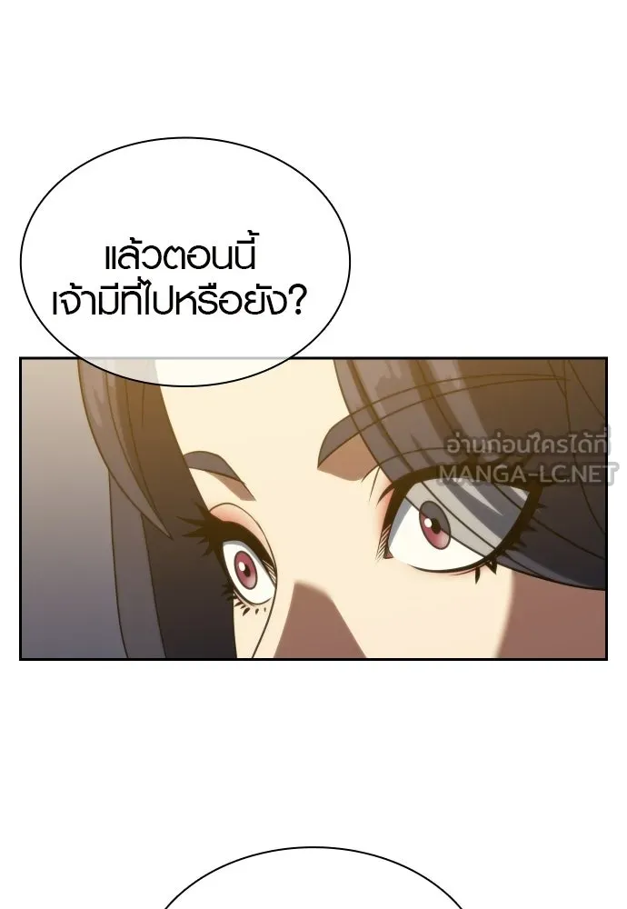 นักรบแช่แข็ง ตอนที่ 39 รูปที่ 18