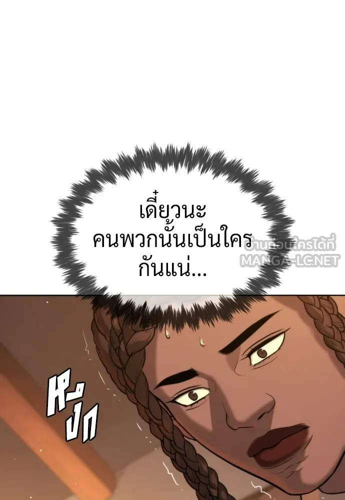 นักฆ่าย้อนวัย ตอนที่ 122 รูปที่ 204
