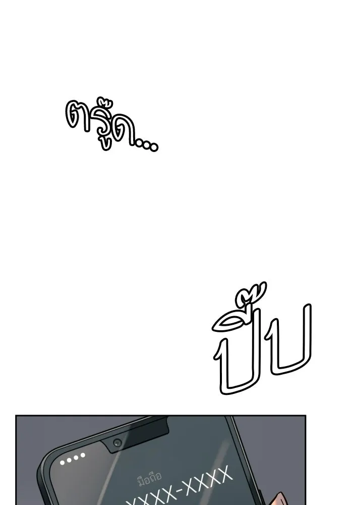 พริบตาเปลี่ยนโลก ตอนที่ 50 รูปที่ 67