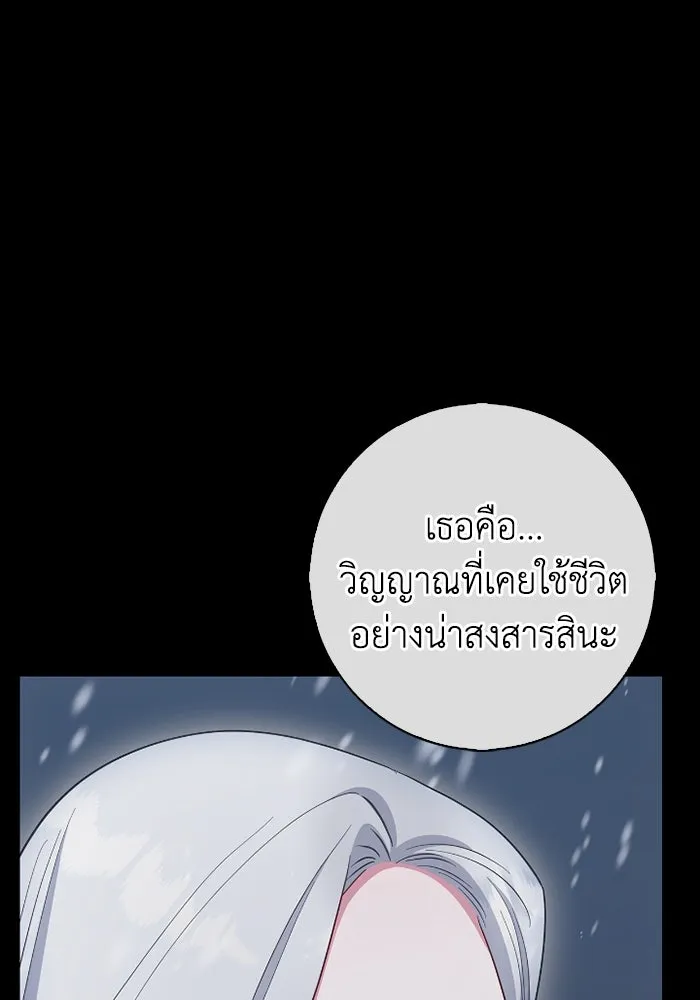 ฉันกลายเป็นแม่พระเอกนิยายจอมเสเพล ตอนที่ 71 รูปที่ 76