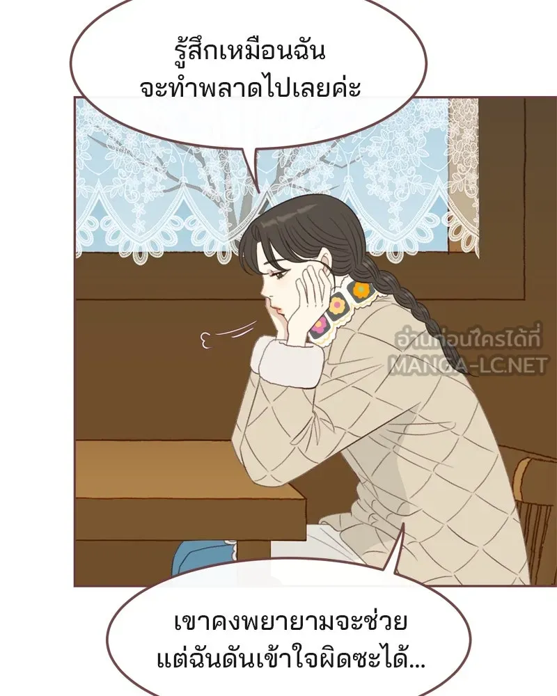 เพียงลมหนาว ตอนที่ 2 รูปที่ 6