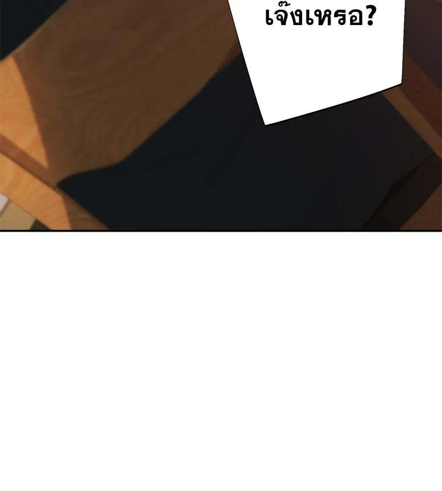 คอลเซ็นเตอร์เปลี่ยนชีวิต ตอนที่ 8 เพื่อนร่วมงานที่ไว้ใจได้ รูปที่ 95