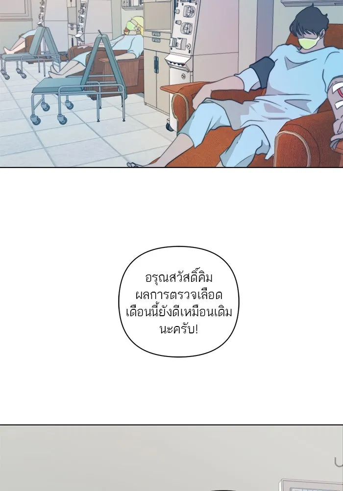 เปย์นี้เพื่อนาย My Sugar Baby ตอนที่ 3 น้า ผมไม่อยากขยัน รูปที่ 23