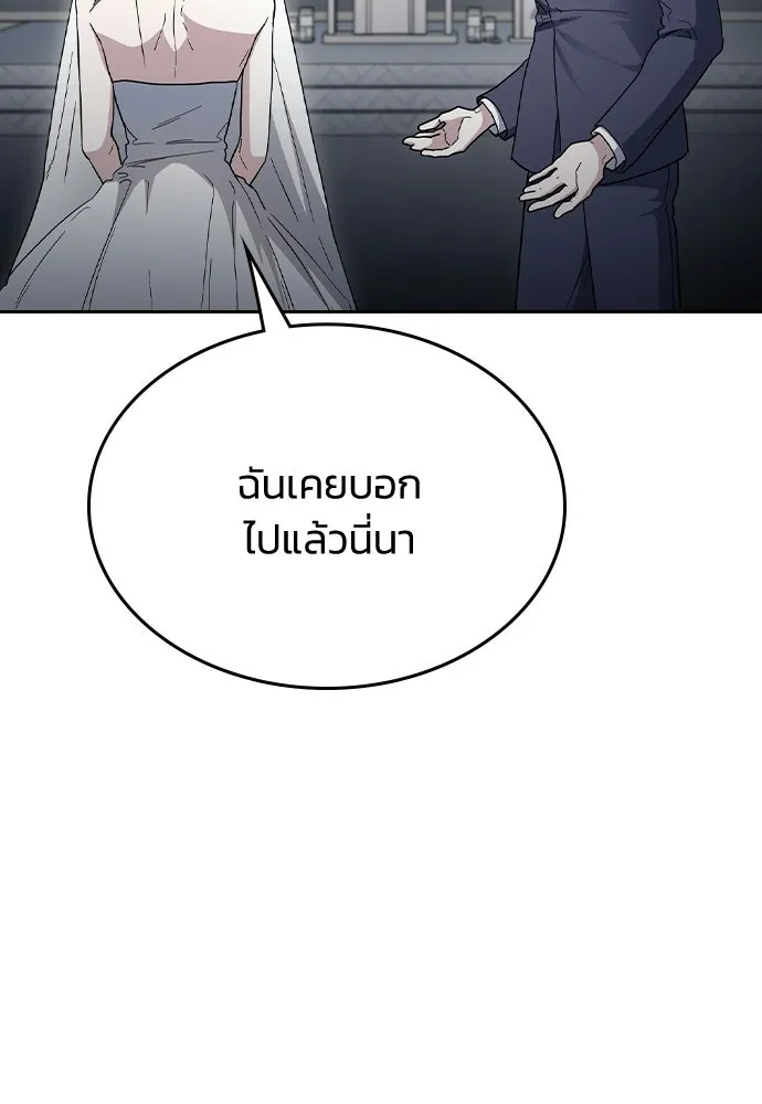 รักแล้วห้ามเลิก ตอนที่ 72 รูปที่ 52
