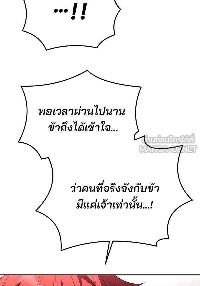 ครัวจอมเวท ตอนที่ 32 รูปที่ 132