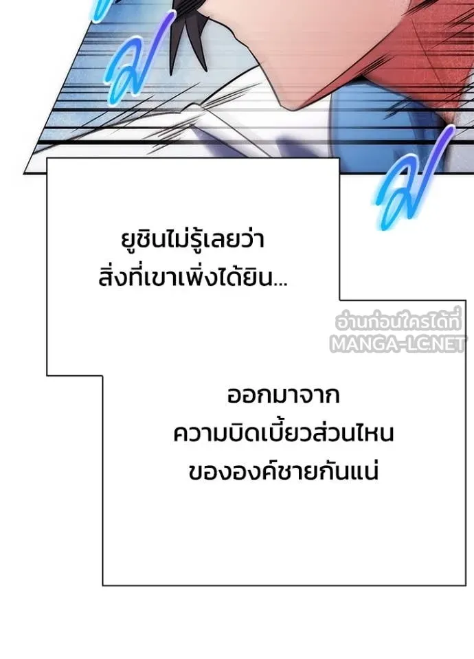 คืนแห่งโทแกบี ตอนที่ 79 รูปที่ 152