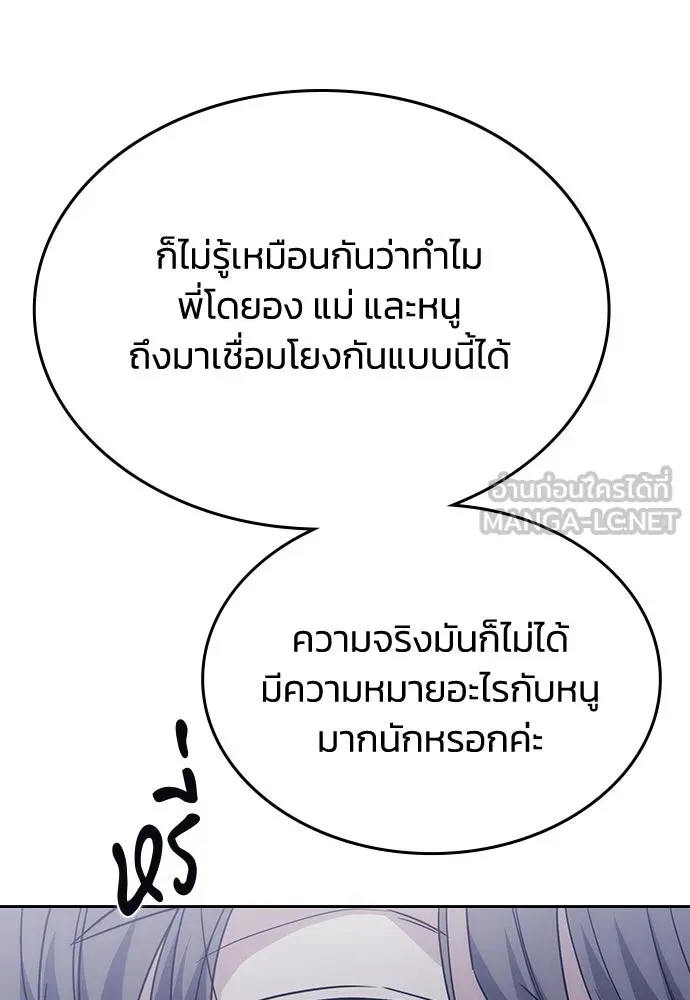 รักแล้วห้ามเลิก ตอนที่ 60 รูปที่ 57