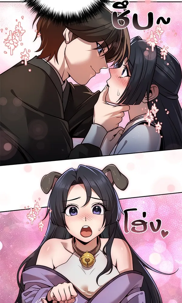 พอแล้วขันที อยากมีเจ้าโลก ตอนที่ 37 รูปที่ 97