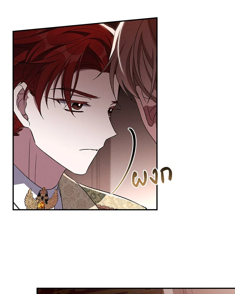 โอ้ ศัตรูที่รัก ตอนที่ 104 รูปที่ 17