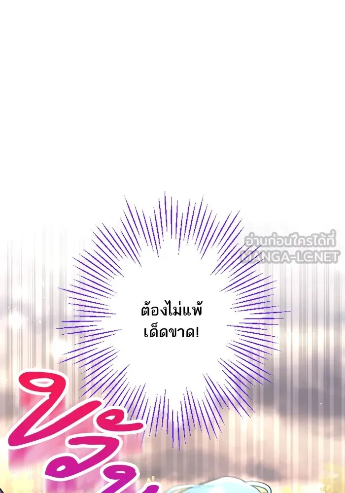 คุณหนูย้อนเวลามาเป็นอัศวิน ตอนที่ 58 รูปที่ 54