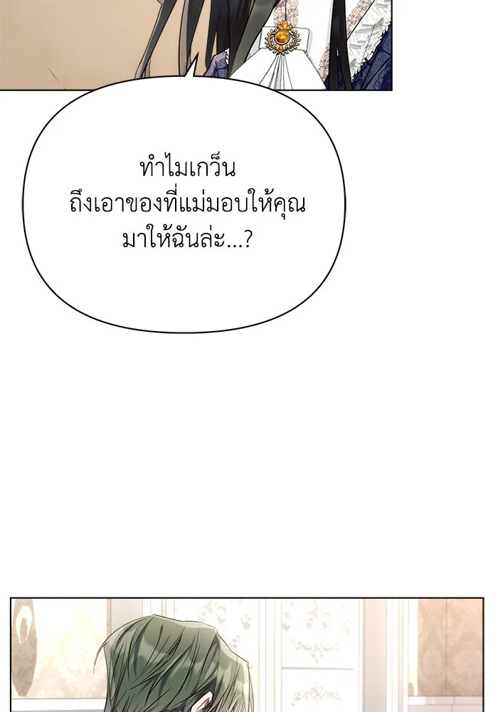 แอชสตาร์ต ตอนที่ 38 รูปที่ 8