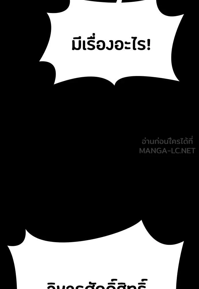 มือสังหารพันธุ์อมตะ ตอนที่ 37 รูปที่ 139