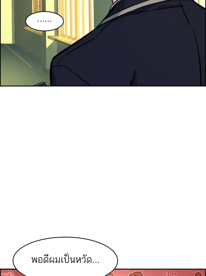 พี่ชายสายบอดี้การ์ด ตอนที่ 67 รูปที่ 58