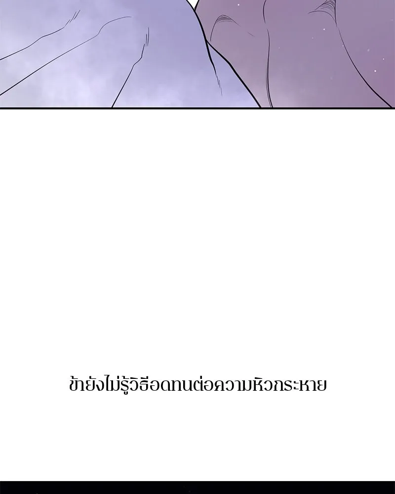 ตำนานเทพธิดาตกสวรรค์ ตอนที่ 32 รูปที่ 85