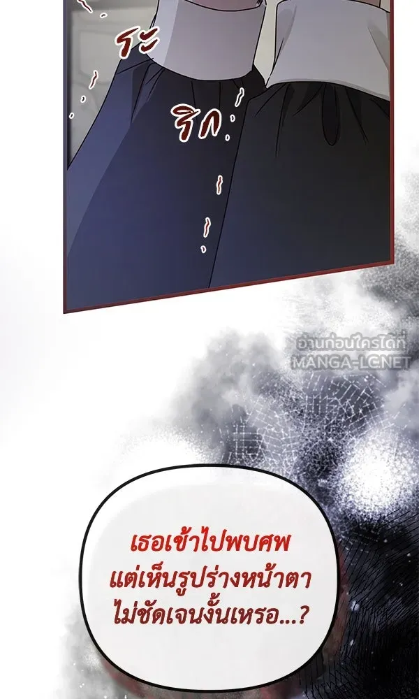 ชีวิตนี้เพื่อเธอ ตอนที่ 26 รูปที่ 6