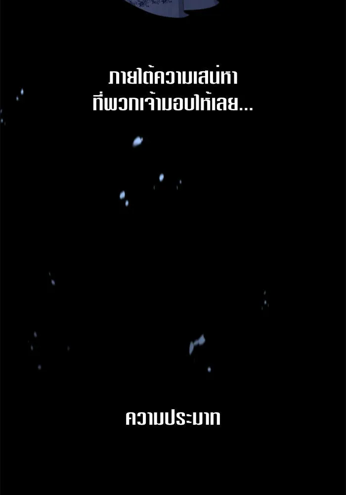 ชิงชีวิตพลิกลิขิตชะตา ตอนที่ 86. เพ่งพินิจ รูปที่ 41