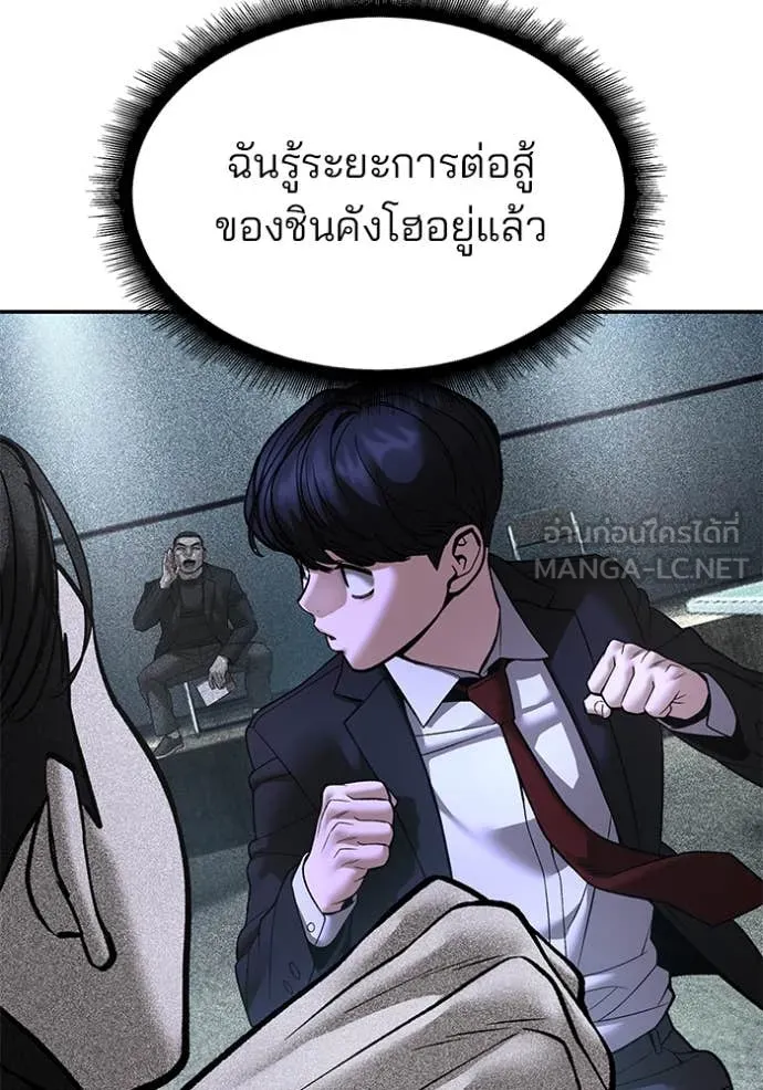เลวฟาดเลว ตอนที่ 174 รูปที่ 70