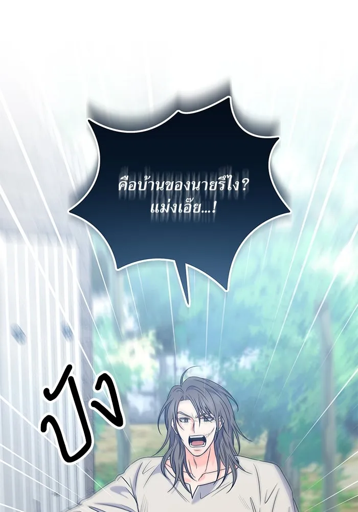 แด่ความเกลียดชัง ตอนที่ 53 รูปที่ 103