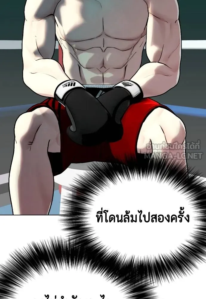 หมาหัวเน่า ตอนที่ 106 รูปที่ 117