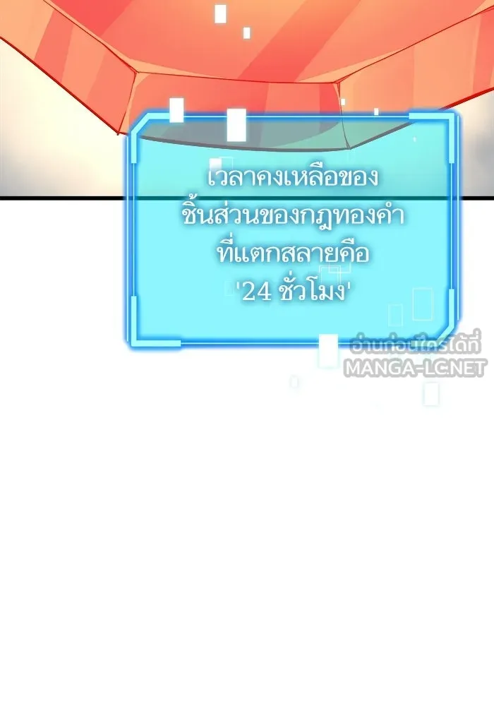 เริ่มเกมพร้อม 13 คุณสมบัติลับ ตอนที่ 3 รูปที่ 60