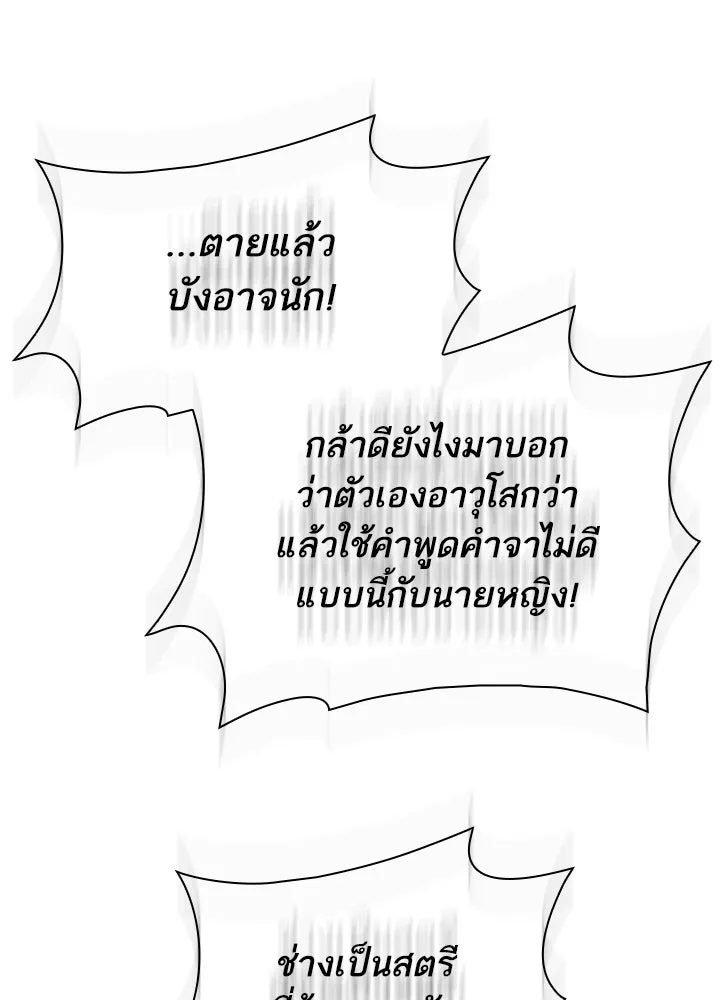 อดีตภรรยาของพระเอกหนุ่มจอมคลั่งรัก ตอนที่ 43 รูปที่ 67