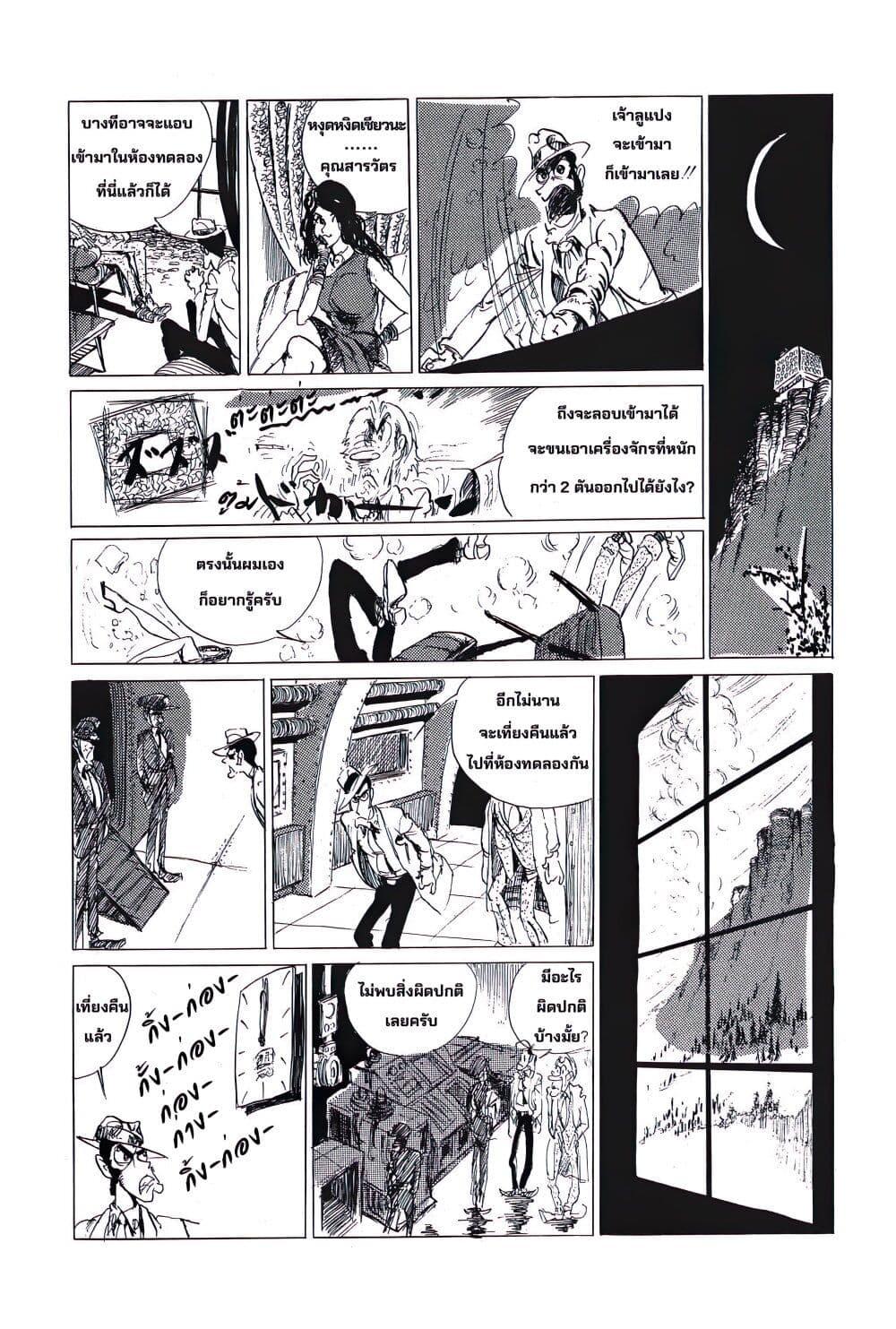 Manga-lc-com อ่านมังงะ อ่านการ์ตูน ออนไลน์ ฟรี Lupin the third ตอนที่ 1 2 3 4 5 6 7 8 9 10 11 12 13 14 ฟรี ไม่มีโฆษณา Manga-lc - อ่าน มังงะ อ่าน การ์ตูน ออนไลน์ อ่านมังงะ ฟรี