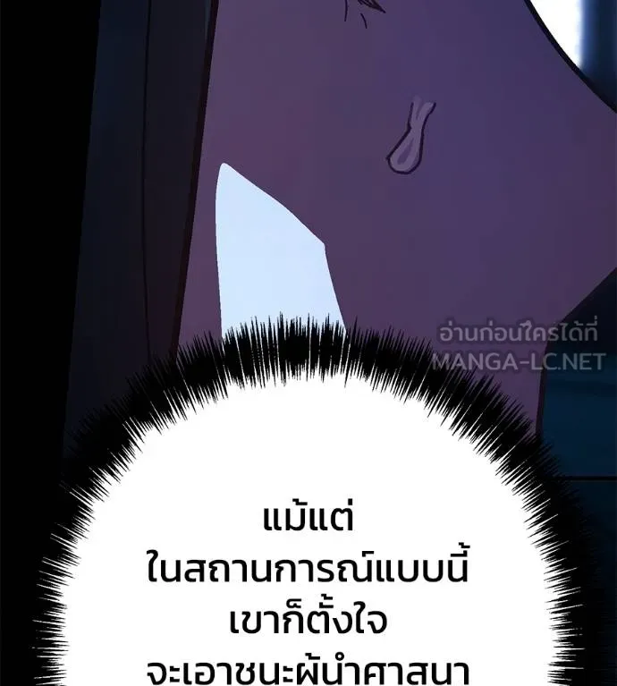 นักสู้ไร้น้ำยา ตอนที่ 32 รูปที่ 126