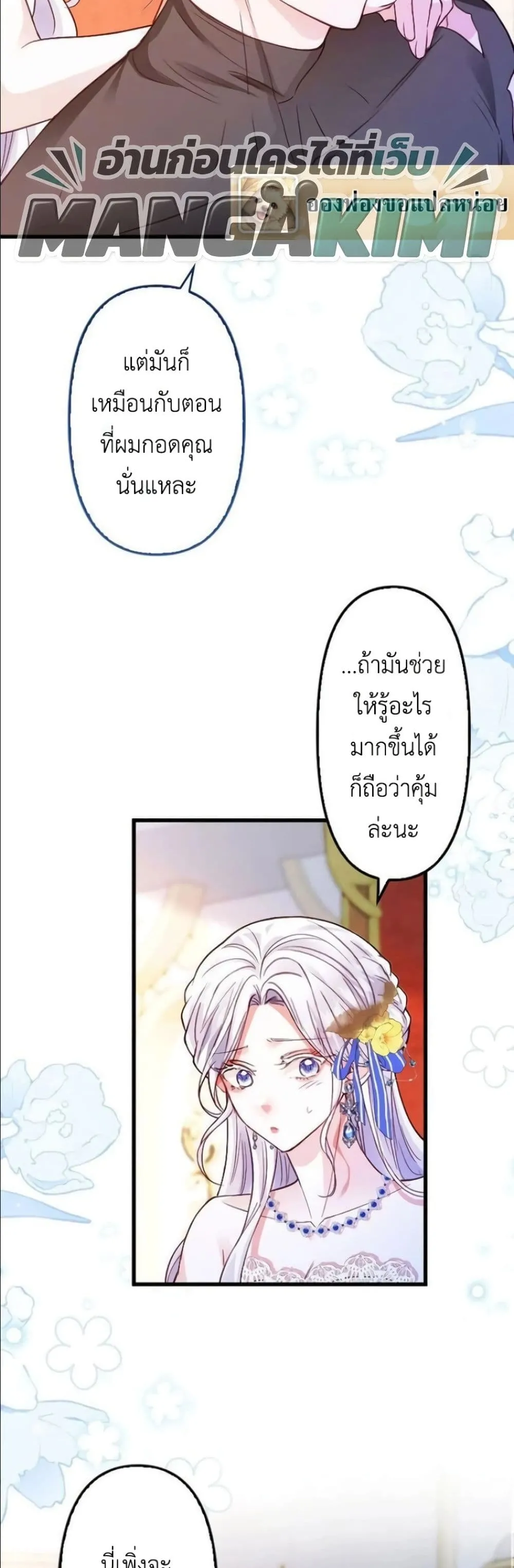 Manga-lc-com อ่านมังงะ อ่านการ์ตูน ออนไลน์ ฟรี I’m a Contract Stepmother, but the Tyrant Is Way Too Overpro ตอนที่ 1 2 3 4 5 6 7 8 9 10 11 12 13 14 ฟรี ไม่มีโฆษณา Manga-lc - อ่าน มังงะ อ่าน การ์ตูน ออนไลน์ อ่านมังงะ ฟรี