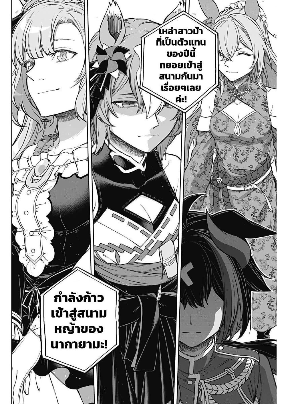 Manga-lc-com อ่านมังงะ อ่านการ์ตูน ออนไลน์ ฟรี Uma Musume Cinderella Gray ตอนที่ 1 2 3 4 5 6 7 8 9 10 11 12 13 14 ฟรี ไม่มีโฆษณา Manga-lc - อ่าน มังงะ อ่าน การ์ตูน ออนไลน์ อ่านมังงะ ฟรี
