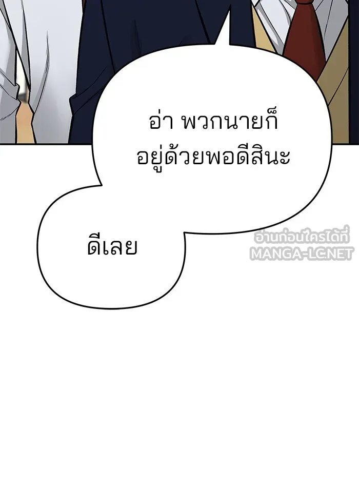 เลวฟาดเลว ตอนที่ 58 รูปที่ 39