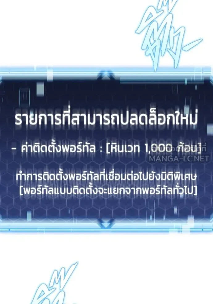 โกดังลับหลังโลกแตก ตอนที่ 40 รูปที่ 128