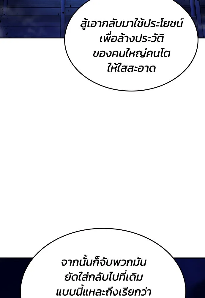 รักแล้วห้ามเลิก ตอนที่ 12 รูปที่ 158