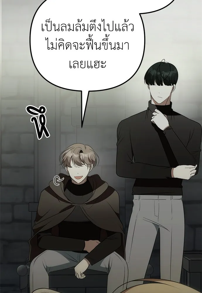 ยัยจิ๋วสมองแจ๋ว ตอนที่ 9 รูปที่ 42