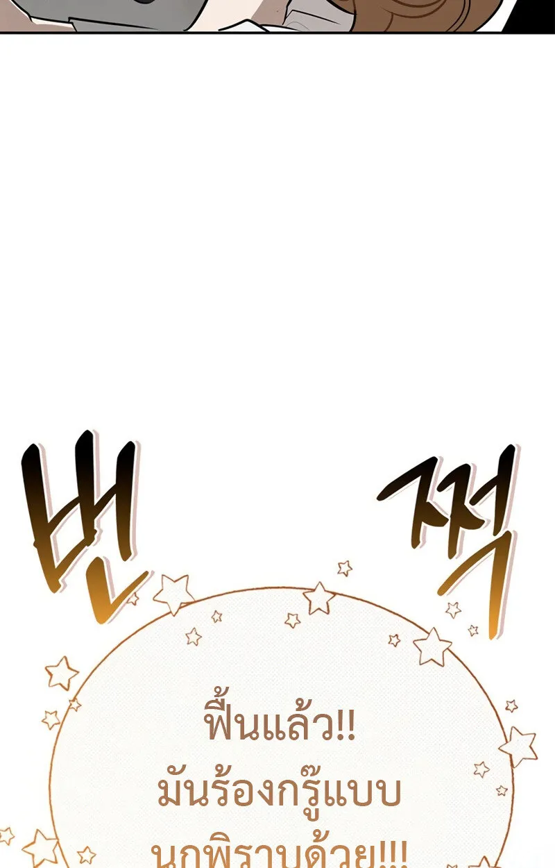 S-Class Hunter Heals with Monsters ฮ_นเตอร_ ระด_บแกร_งก_บฟาร_มมอนสเตอร_ส_ดป_วน ตอนที่ ตอนที่ 6 รูปที่ 31