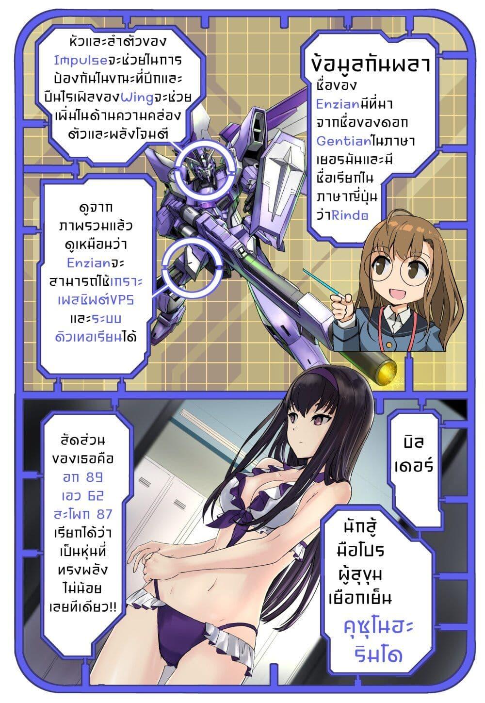 Manga-lc-com อ่านมังงะ อ่านการ์ตูน ออนไลน์ ฟรี GUNDAM BREAKER MOBILE The Gunpla Club Activity Report ตอนที่ 1 2 3 4 5 6 7 8 9 10 11 12 13 14 ฟรี ไม่มีโฆษณา Manga-lc - อ่าน มังงะ อ่าน การ์ตูน ออนไลน์ อ่านมังงะ ฟรี