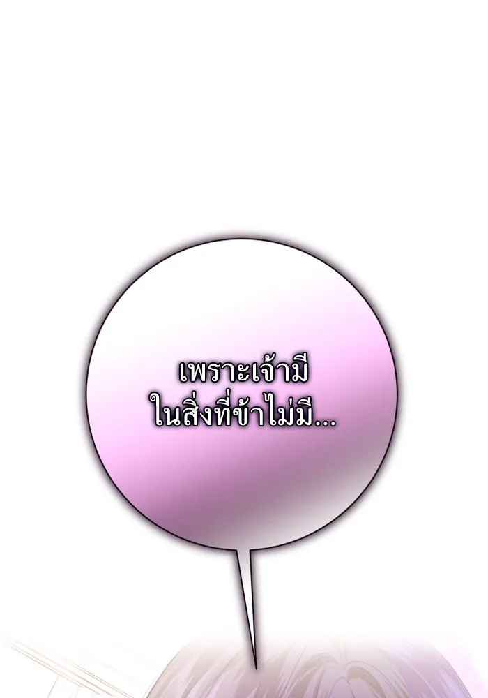 ชิงชีวิตพลิกลิขิตชะตา ตอนที่ 129. nostalgia nine(2) รูปที่ 101