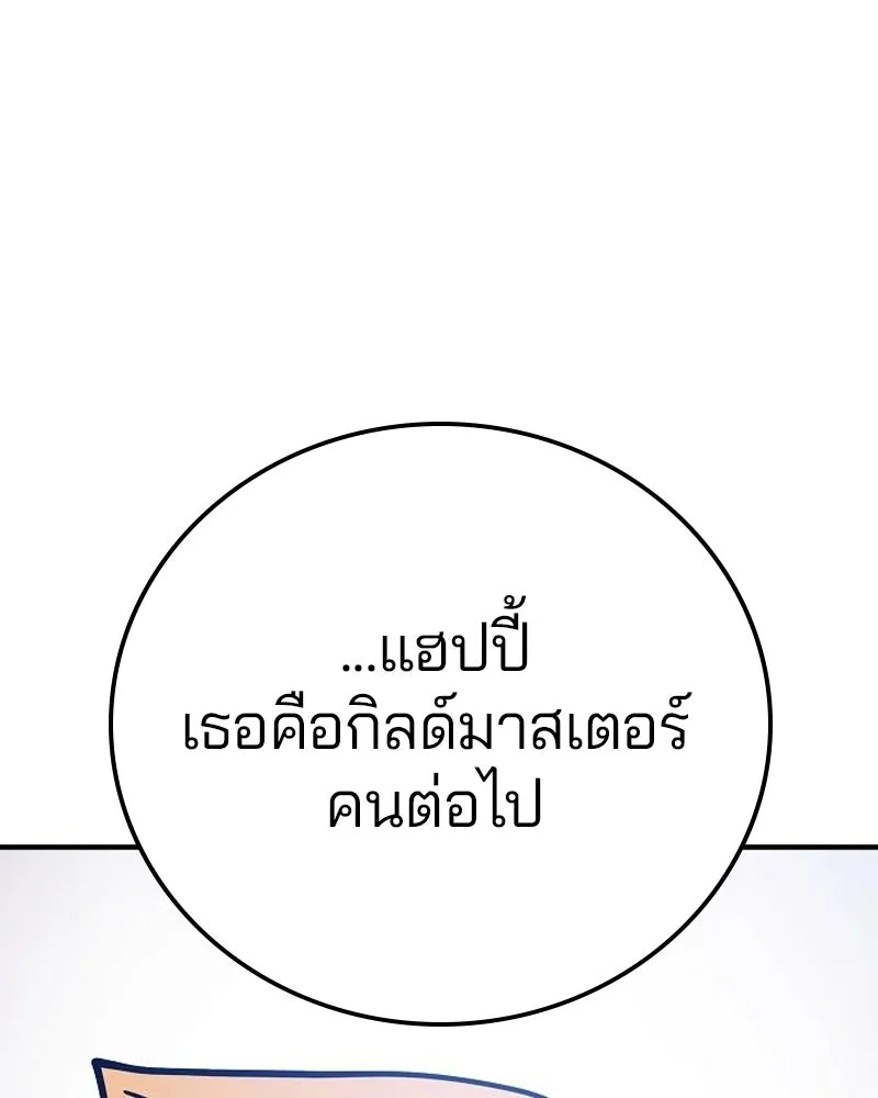 Player ตอนที่ 205 รูปที่ 73