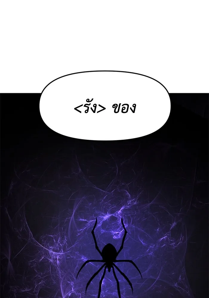 อดีตบอสหอคอย ตอนที่ 44 รูปที่ 161