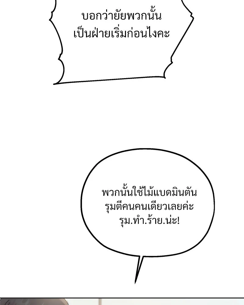 Pyramid Game เกมพีระมิด ตอนที่ 74 รูปที่ 46