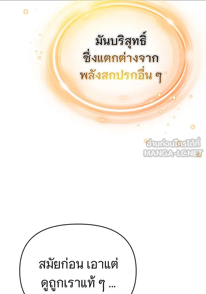 จอมเวทเกิดใหม่ในรอบ 66666 ปี ตอนที่ 56 รูปที่ 99