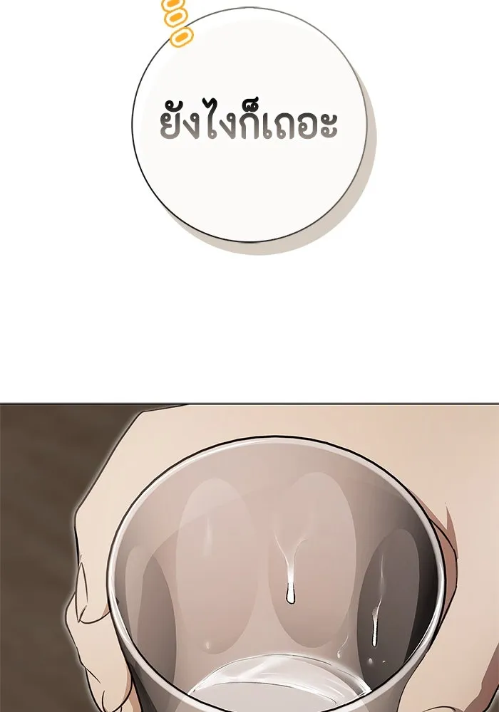 ขอวิธีส่งสามีลงนรก ตอนที่ 11 รูปที่ 25