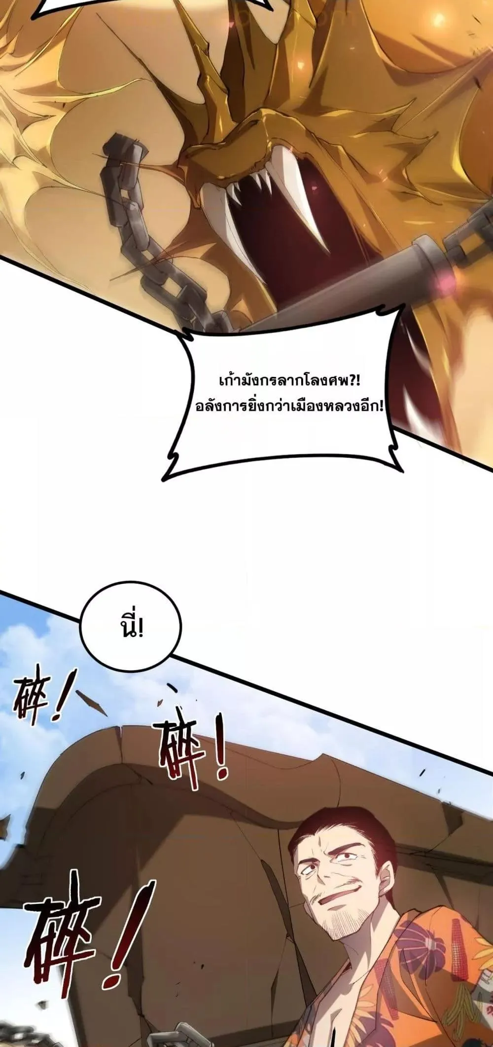 Overlord of Insects อาช_พระด_บเทพ เจ_าแห_งแมลงภ_ยพ_บ_ต_ ตอนที่ ตอนที่ 42 รูปที่ 10