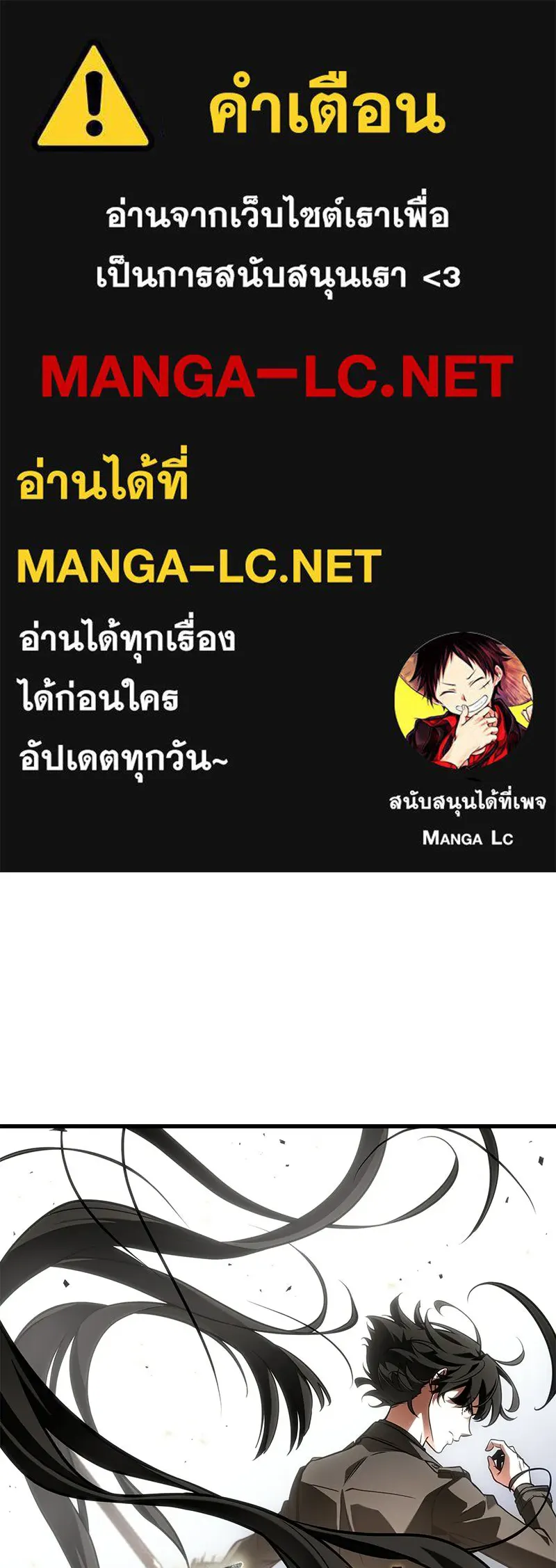 Omniscient Reader อ่านชะตาวันสิ้นโลก ตอนที่ 50 เรื่องเล่าของดกจา (8) รูปที่ 1