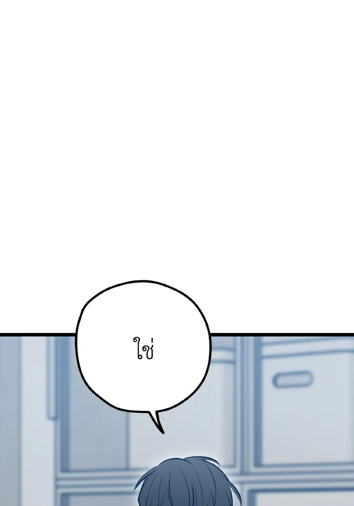 รักนี้ไม่มีรีไซเคิล ตอนที่ 112 รูปที่ 119